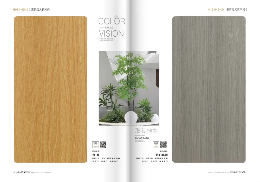 以匠心，敬初心｜寰宇板材為每一個(gè)奮斗者筑造理想家