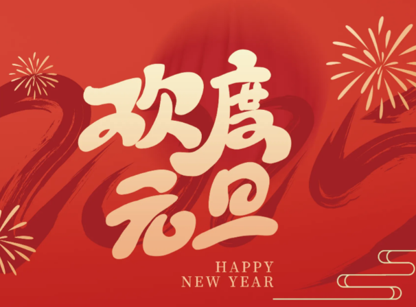 2026，與寰宇板材共赴美好新程